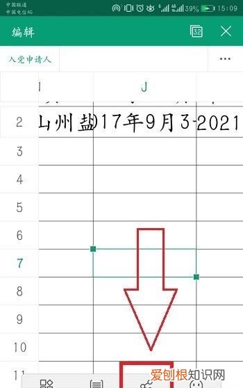 QQ上收到的文件怎么发到微信