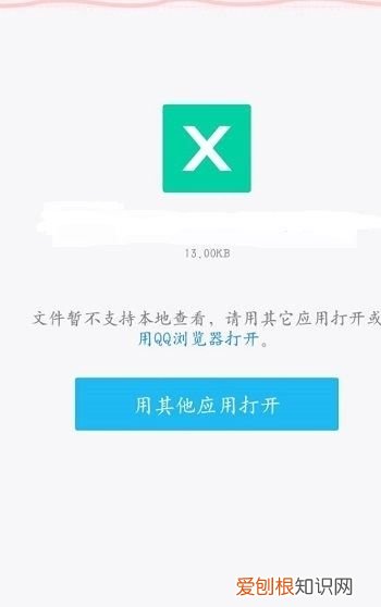 QQ上收到的文件怎么发到微信