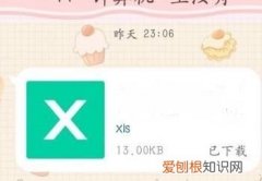 QQ上收到的文件怎么发到微信
