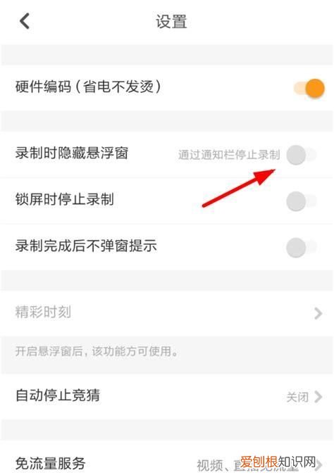 快手直播伴侣悬浮窗怎么设置
