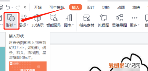 ppt动作按钮如何设置,动作按钮ppt怎么设置?