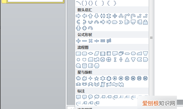 ppt动作按钮如何设置,动作按钮ppt怎么设置?