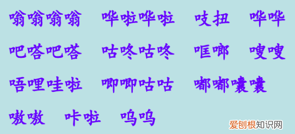唧哩哩类似的拟声词语有哪些