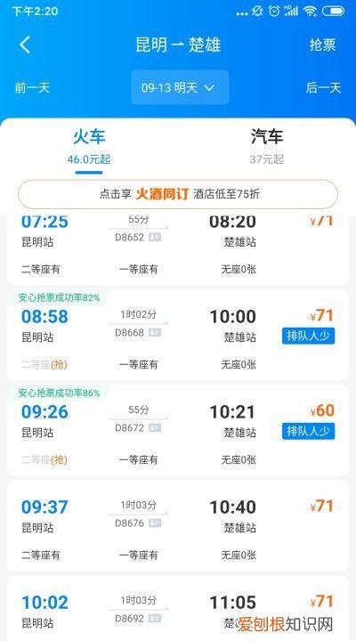 昆明到楚雄高铁在哪坐，从昆明到楚雄坐高铁需要多久