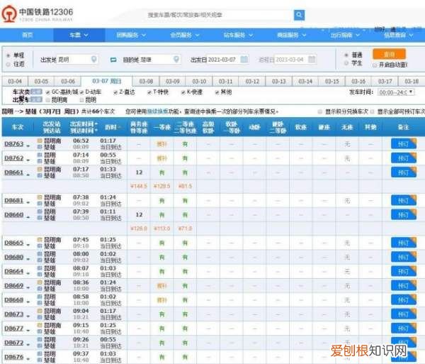 昆明到楚雄高铁在哪坐，从昆明到楚雄坐高铁需要多久