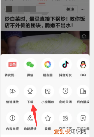 头条怎么保存到手机,头条上看到的视频怎么保存