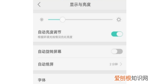 怎样设置iphone屏保时间，苹果屏保时间怎么设置长时