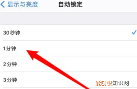 怎样设置iphone屏保时间,苹果屏保时间怎么设置长时