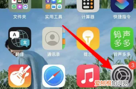 怎样设置iphone屏保时间,苹果屏保时间怎么设置长时