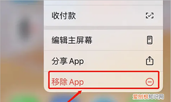 iphone怎么删除软件,苹果手机怎么删除app软件
