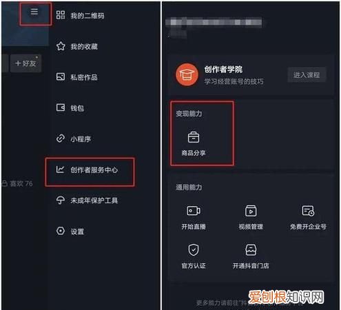 抖音分享主页会被作者看到,分享别人的抖音会被发现吗