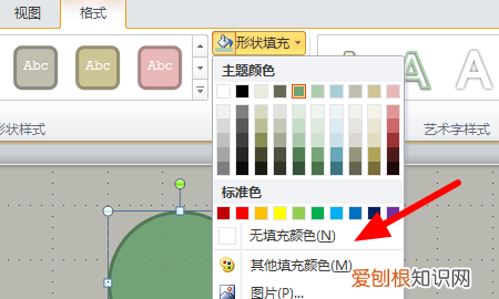 ppt如何画红圈,ppt中如何用红圈标注重点