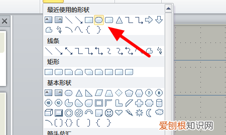 ppt如何画红圈,ppt中如何用红圈标注重点
