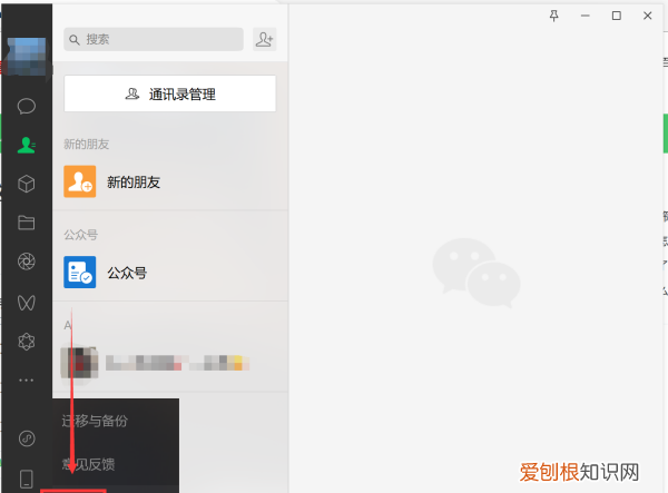 怎么关闭微信自动,微信app在哪里找得到
