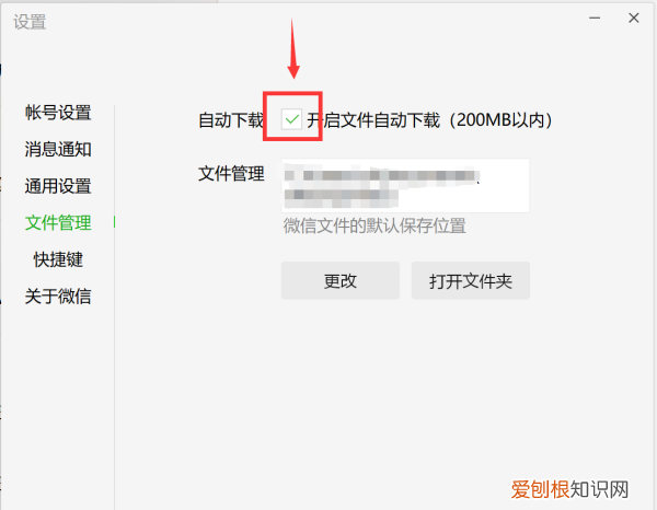 怎么关闭微信自动,微信app在哪里找得到