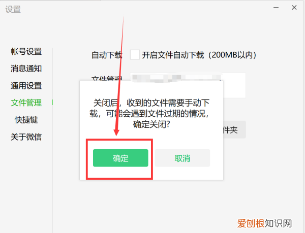 怎么关闭微信自动,微信app在哪里找得到
