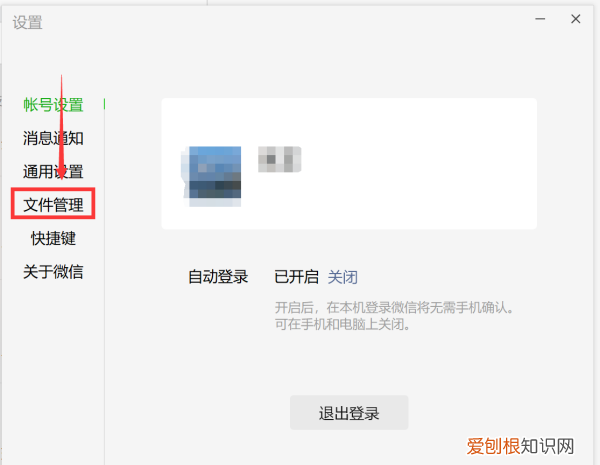 怎么关闭微信自动,微信app在哪里找得到
