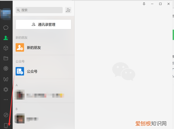 怎么关闭微信自动,微信app在哪里找得到