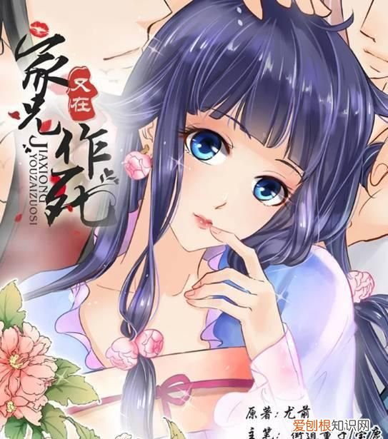 家兄又在作死2漫画 家兄又在作死了漫画