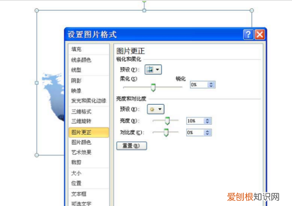 ppt如何把融入背景,两个PPT怎么融合在一起
