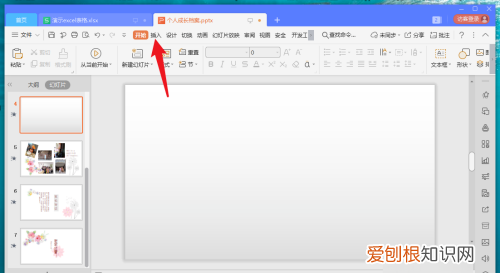 ppt如何把融入背景,两个PPT怎么融合在一起