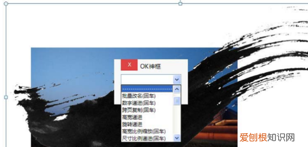 ppt如何把融入背景,两个PPT怎么融合在一起