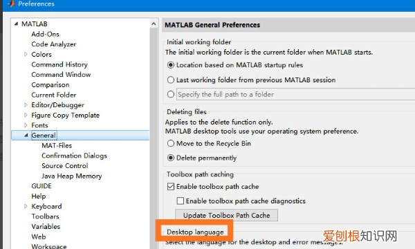 MATLAB70怎么改成中文，matlab如何更改编辑语言