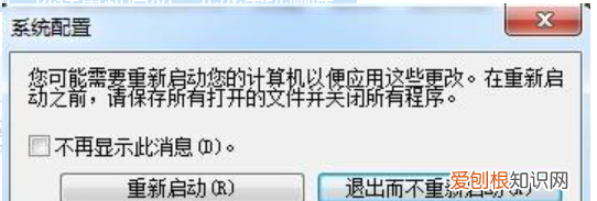电脑装了两个系统怎么删除一个