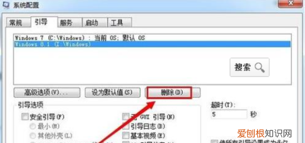 电脑装了两个系统怎么删除一个