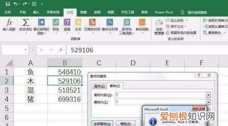 excel怎么批量替换数字，如何替换excel中的数字与符号