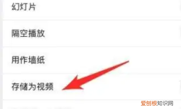 相机照片怎么做成，苹果手机实况照片怎么做成视频