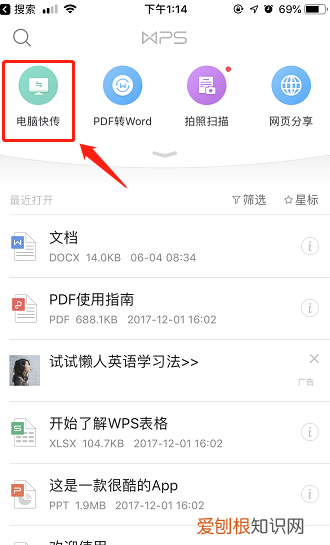 wps电脑手机怎么同步，如何使用wps文档云同步