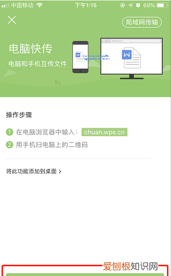 wps电脑手机怎么同步，如何使用wps文档云同步