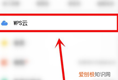 wps电脑手机怎么同步，如何使用wps文档云同步