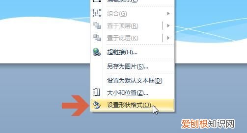 ppt怎么设置文本框