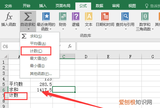 excel优秀率怎么算，excel表格优秀率怎么计算出来