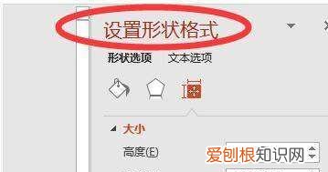 ppt文本框如何设置
