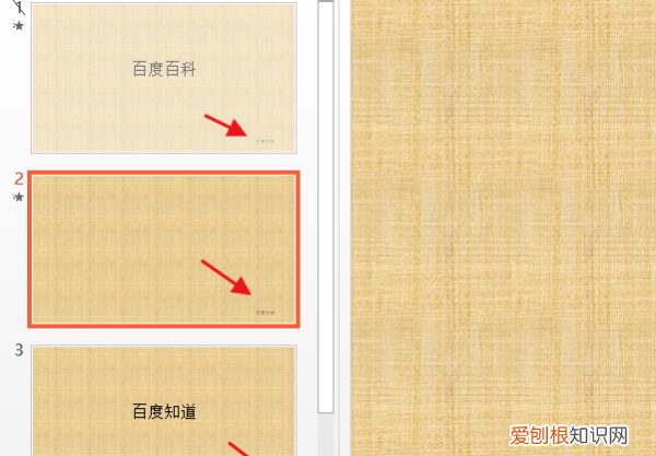 ppt文本框如何设置