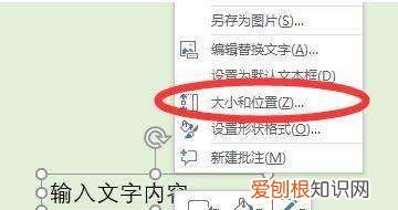 ppt文本框如何设置