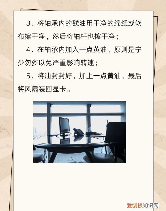 电脑风扇声音大怎么办,电脑风扇噪音太大用什么方法可以解决