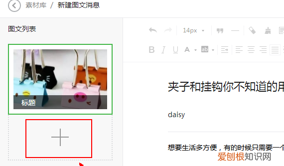 微信公众号文章排版设计，如何对微信公众号文章进行排版