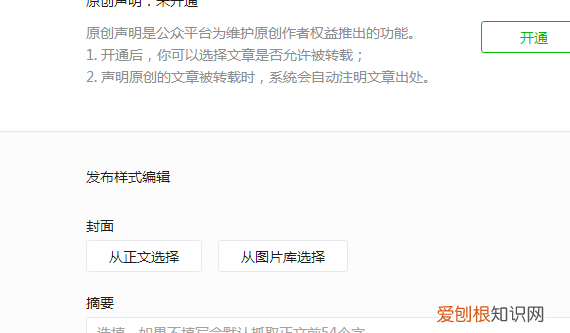 微信公众号文章排版设计，如何对微信公众号文章进行排版