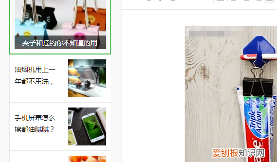 微信公众号文章排版设计，如何对微信公众号文章进行排版