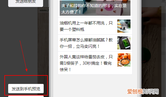 微信公众号文章排版设计，如何对微信公众号文章进行排版