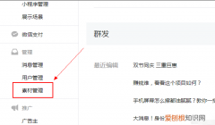 微信公众号文章排版设计，如何对微信公众号文章进行排版