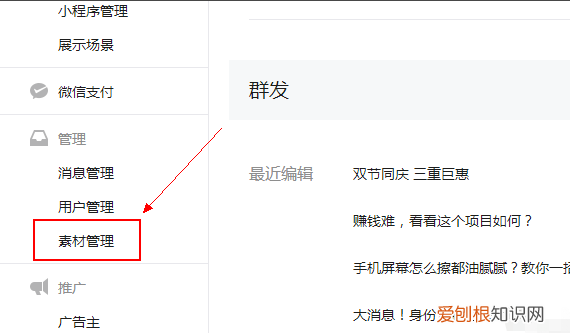 微信公众号文章排版设计，如何对微信公众号文章进行排版