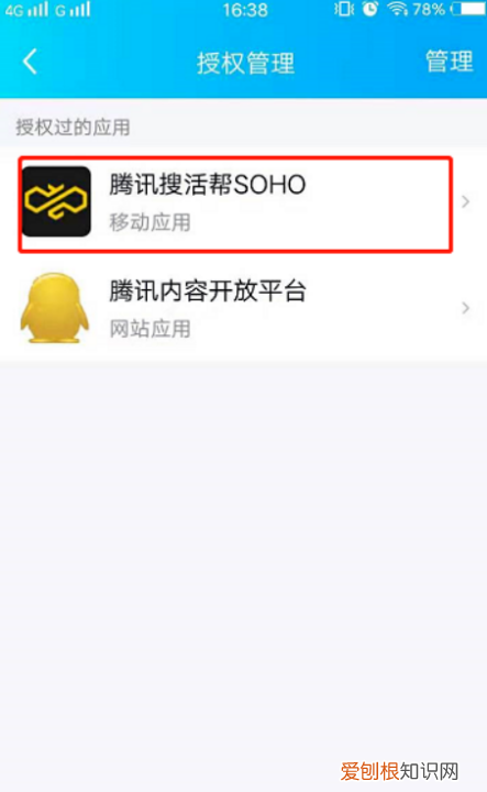 QQ授权怎样取消,手机qq解除第三方授权网站