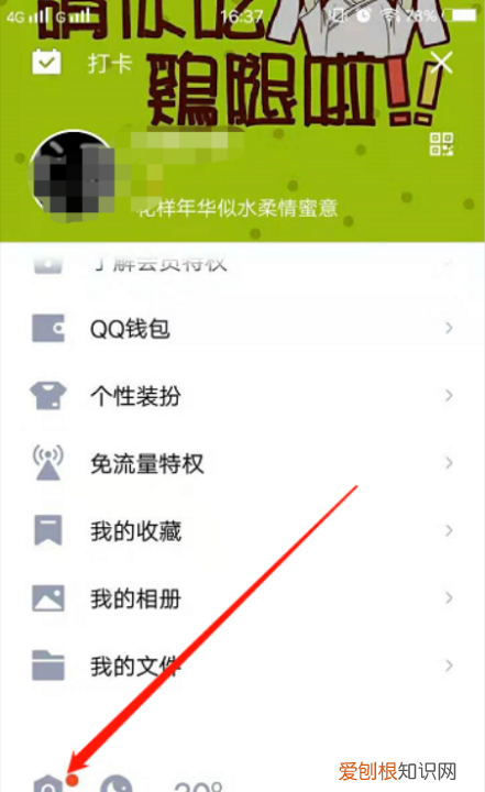 QQ授权怎样取消,手机qq解除第三方授权网站