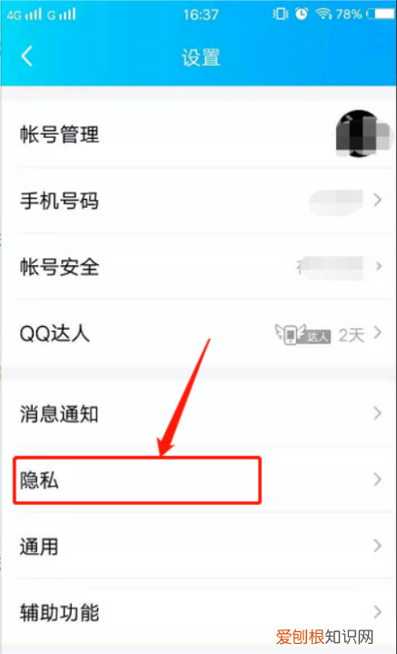 QQ授权怎样取消,手机qq解除第三方授权网站