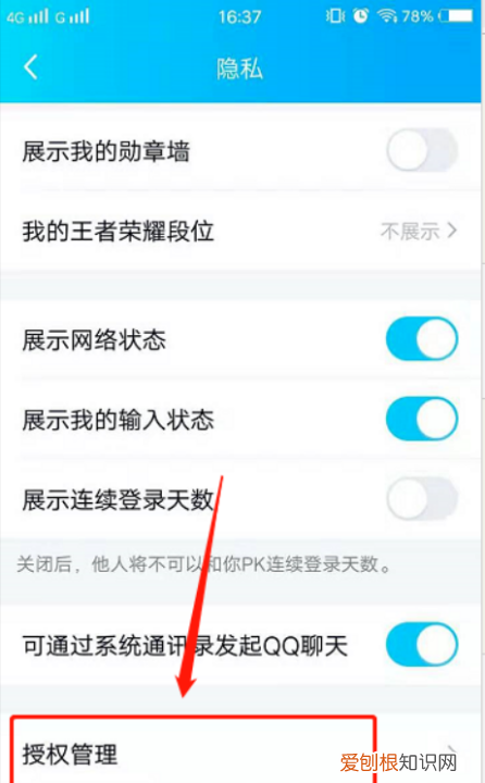 QQ授权怎样取消,手机qq解除第三方授权网站